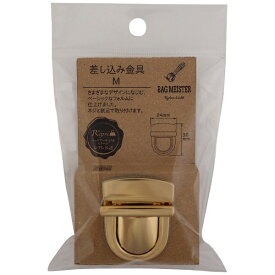 清原｜KIYOHARA 差し込み金具 M バッグマイスター ゴールド BM04-16