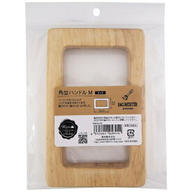 清原｜KIYOHARA ウッドハンドル 角型 M（15cm） バッグマイスター BM06-06