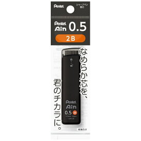 ぺんてる｜Pentel シャープペン芯 ポリシース仕様 [0.5mm/2B] Ain(アイン) XC285-2B