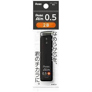 �؂�Ă�bPentel �V���[�v�y���c �|���V�[�X�d�l [0.5mm/2B] Ain(�A�C��) XC285-2B