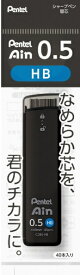 ぺんてる｜Pentel シャープペン芯 ポリシース仕様 [0.5mm/HB] Ain(アイン) XC285-HB