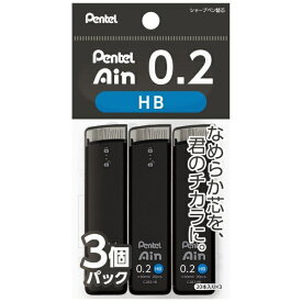 ぺんてる｜Pentel シャープペン芯 ポリシース仕様 3個パック [0.2mm/HB] Ain(アイン) XC282HB-3P