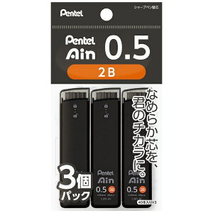 �؂�Ă�bPentel �V���[�v�y���c �|���V�[�X�d�l 3�p�b�N [0.5mm/2B] Ain(�A�C��) XC2852B-3P