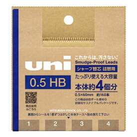 三菱鉛筆｜MITSUBISHI PENCIL シャープ替芯 詰替用 [0.5mm/HB/約4回分] uni(ユニ) UL-SD-0.5 TK4 HB