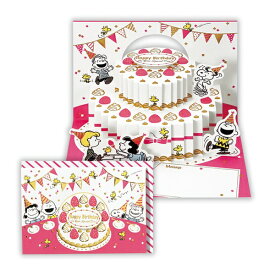 ニホンホールマーク｜Hallmark 誕生日カード　スヌーピーみんなでケーキ2 EAR-816-513 【代金引換配送不可】