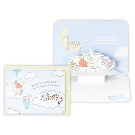 ニホンホールマーク｜Hallmark ご出産カード　ディズニープー／おやすみなさい2 EAR-817-435