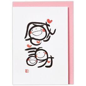 ニホンホールマーク｜Hallmark サンキューカード 立体 笑い文字 感謝2 EAR-817-664 【代金引換配送不可】