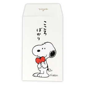 ニホンホールマーク｜Hallmark ポチ袋　スヌーピーこころばかり2 EME-820-022