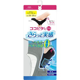 岡本｜OKAMOTO ココピタプラス さらっと実感スニーカー丈 23-25 グレー