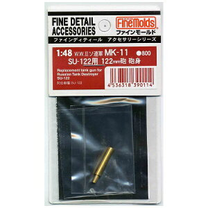 t@C[hbFineMolds 1/48 ~^[pp[c W.W.II\ARESU-122p 122mmC Cg