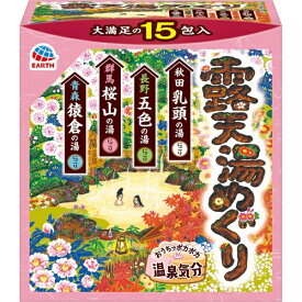 アース製薬｜Earth 露天湯めぐり 30g×15包