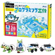 アーテック｜Artec スタディーノライトで遊ぼう初めてのプログラミング工作 95106