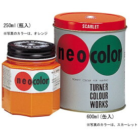 ターナー色彩｜TURNER COLOUR ネオカラー 600ml 短期屋外用絵具 紫 117699