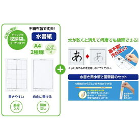 アーテック｜Artec 導入用 運筆水書セット 12013
