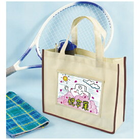 アーテック｜Artec プレゼント不織布トートバッグA4（ベージュ） 4616