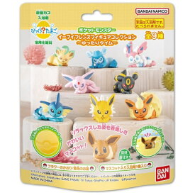 BANDAI｜バンダイ びっくらたまご　ポケットモンスター　イーブイフレンズフィギュアコレクション　〜ゆったりタイム〜【単品】