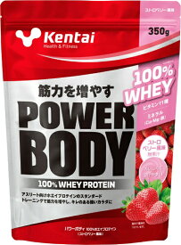 Kentai｜健康体力研究所 パワーボディ100%ホエイプロテイン ストロベリー風味 350g K0146【パッケージデザインの変更等による返品・交換不可】