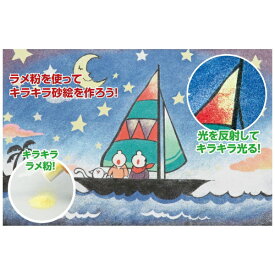 アーテック｜Artec 砂絵セット 中 ラメ粉入 1035