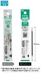 PILOT｜パイロット ボールペン替芯 緑 BVRF-8MF-G [0.3mm /油性インク]