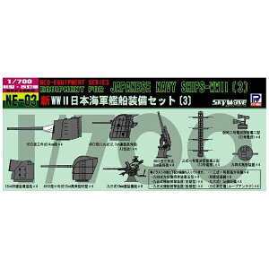 sbg[hbPIT-ROAD 1/700 V WWII {CR ͑DZbg 3