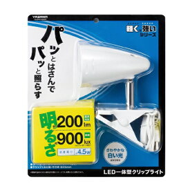 YAZAWA｜ヤザワ LEDクリップライト ホワイト CLLE03D08WH　昼光色相当 [LED /昼光色]