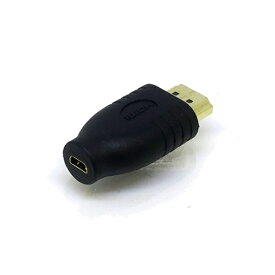 変換名人 HDMI変換アダプタ [HDMI オス→メス MicroHDMI] ブラック HD4625 [HDMI⇔MicroHDMI]