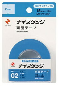 ニチバン｜NICHIBAN ナイスタック 透明プラスチック用 両面テープ [15mm×5m] NW-PT15SF