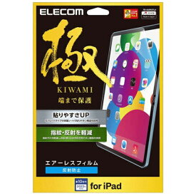 ELECOM｜エレコム 10.9インチ iPad（第10世代）用 極み設計 エアーレスフィルム 反射防止 TB-A22RCFLA