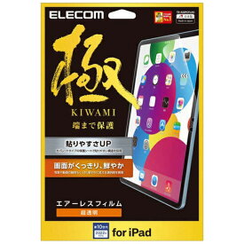 ELECOM｜エレコム 10.9インチ iPad（第10世代）用 極み設計 エアーレスフィルム 超透明 TB-A22RCFLAG