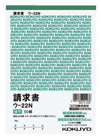 KOKUYO｜コクヨ 複写簿 B6 請求 ウ22N