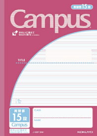 KOKUYO｜コクヨ Campus(キャンパス) ノート(用途別) 15段 ピンク 30F15NP [セミB5・B5 /3mm /英習罫線]