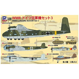 ピットロード｜PIT-ROAD 1/700 WWIIドイツ空軍機セット3