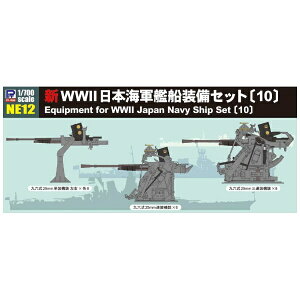 sbg[hbPIT-ROAD 1/700 V WWII {CR ͑DZbg 10