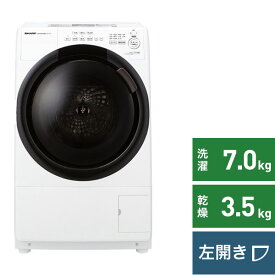 【無料延長保証「自然故障プラン」】 シャープ｜SHARP ドラム式洗濯乾燥機 ホワイト ES-S7H-WL [洗濯7.0kg /乾燥3.5kg /ヒーター乾燥(水冷・除湿タイプ) /左開き]