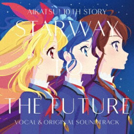 ランティス｜Lantis わか・ふうり・ゆな・れみ・えり・りすこ・るか・りえ・みき/MONACA/ 劇場版『アイカツ！ 10th STORY 〜未来へのSTARWAY〜』ボーカル＆オリジナルサウンドトラック【CD】 【代金引換配送不可】