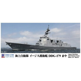 ピットロード｜PIT-ROAD 1/700 海上自衛隊 護衛艦 DDG-179 まや