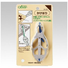 クロバー｜Clover かけはり 31-211