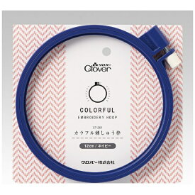 クロバー｜Clover カラフル刺しゅう枠12cm ネイビー 57-261