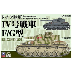 ピットロード|PIT-ROAD 1/144 ドイツ陸軍 IV号戦車F/G型(3両入り)
