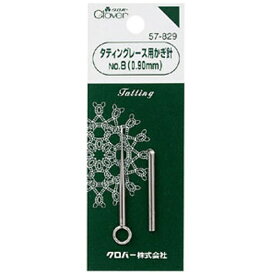 クロバー｜Clover タティングレース用かぎ針 No.8 57-829