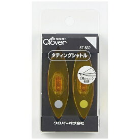 クロバー｜Clover タティングシャトル 2コイリ 57-832