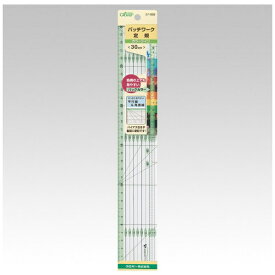 クロバー｜Clover パッチワーク定規 カラーライン30cm 57-926