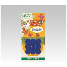クロバー｜Clover アジアン結美 C ボタン結び 57-933