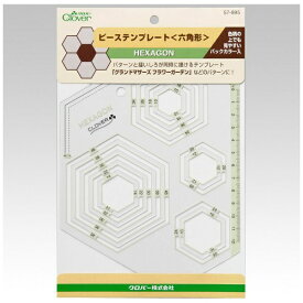 クロバー｜Clover ピーステンプレート 六角形 57-995