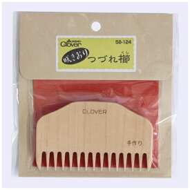クロバー｜Clover 咲きおり つづれ櫛 58-124
