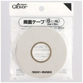 クロバー｜Clover 両面テープ 6mm 20m巻 58-506