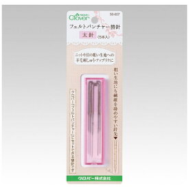 クロバー｜Clover フェルトパンチャー替針 太針 58-607