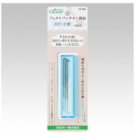 クロバー｜Clover フェルトパンチャー替針 スピード針 58-608