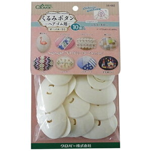 No[bClover ݃{^EwASp I[o55 10RC 58-662