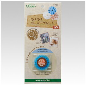 クロバー｜Clover ちくちくヨーヨープレート SS 58-798